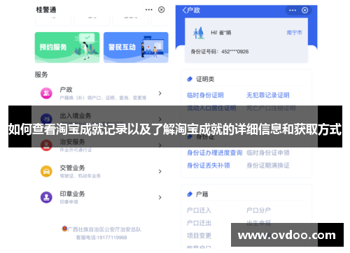 如何查看淘宝成就记录以及了解淘宝成就的详细信息和获取方式